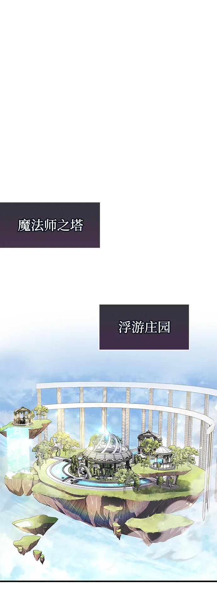 《隐瞒黑历史的玩家》第66话 第36页