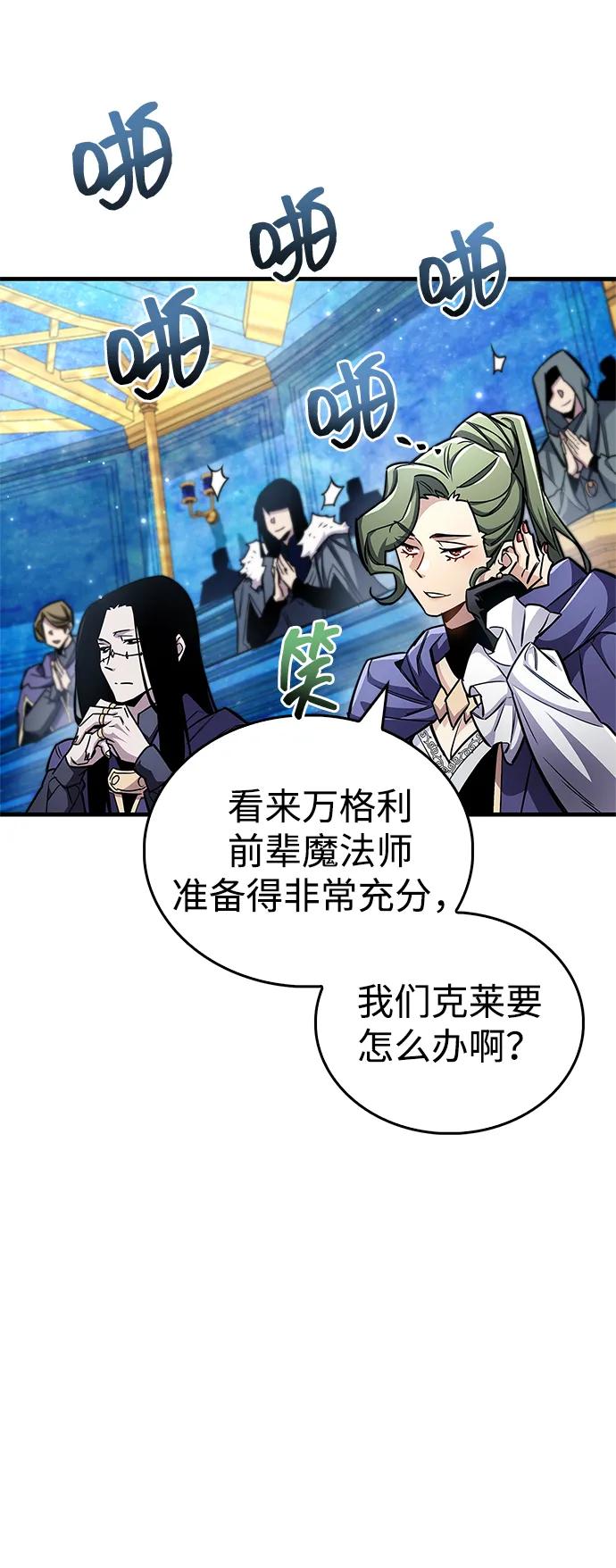《隐瞒黑历史的玩家》第66话 第23页