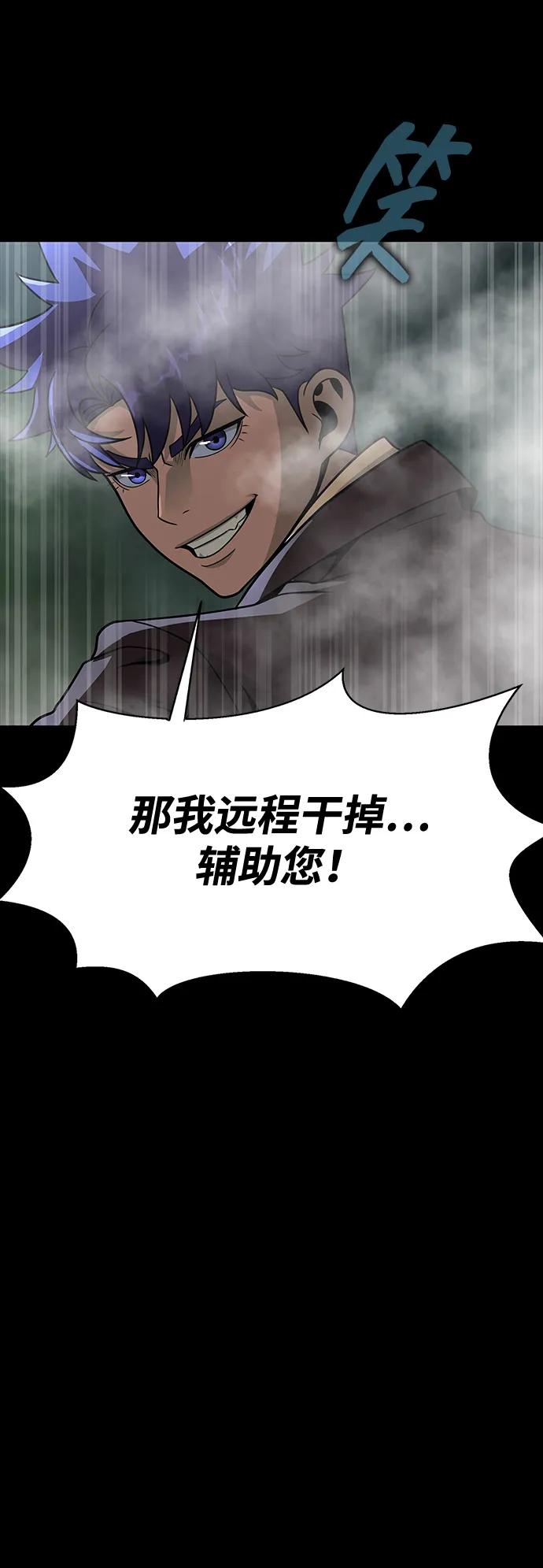 《吞噬钢铁的玩家》[第66话] 傻瓜二人组 第104页