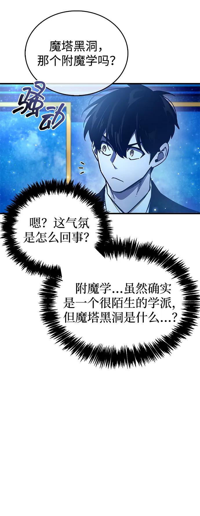 《隐瞒黑历史的玩家》第66话 第26页