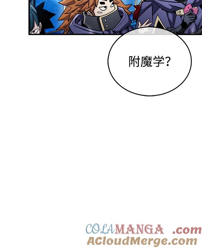 《隐瞒黑历史的玩家》第66话 第25页