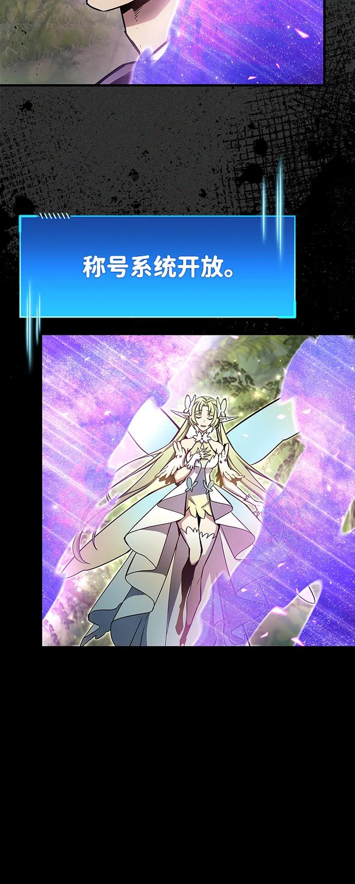 《隐瞒黑历史的玩家》第66话 第6页