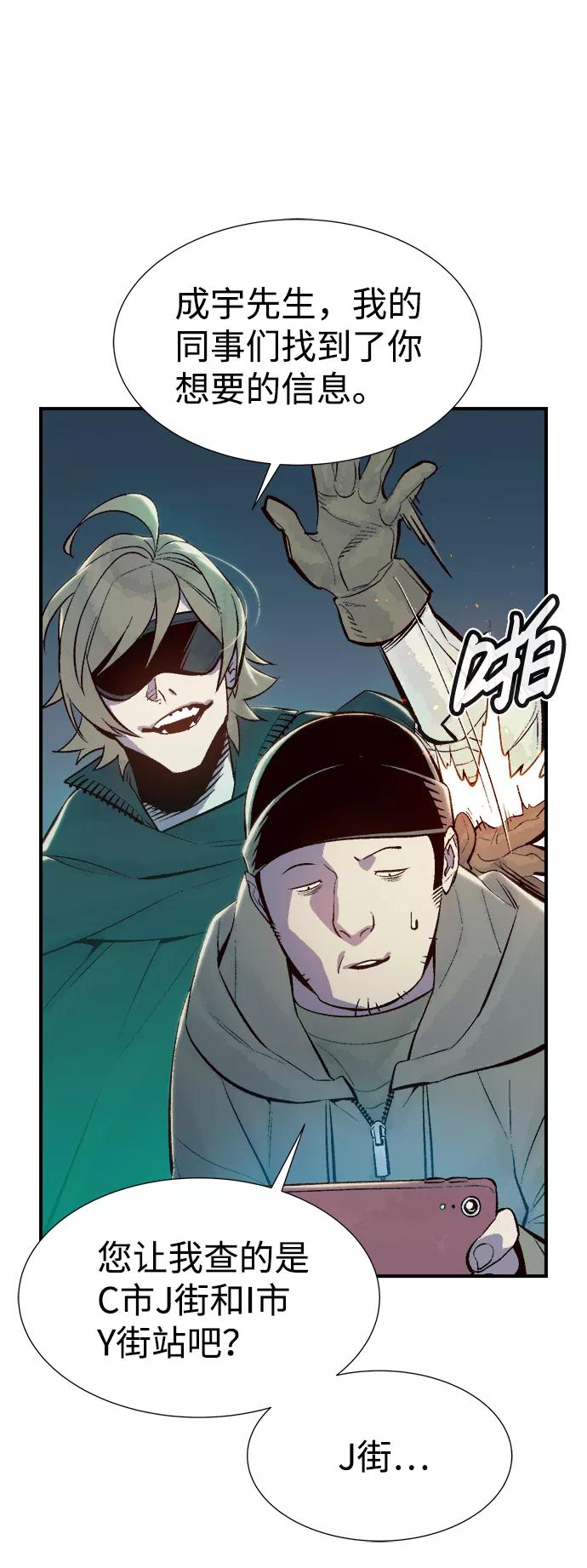 死灵法师：亡灵支配者 [第67话] Y街站，丧尸生存战（1） 第52页