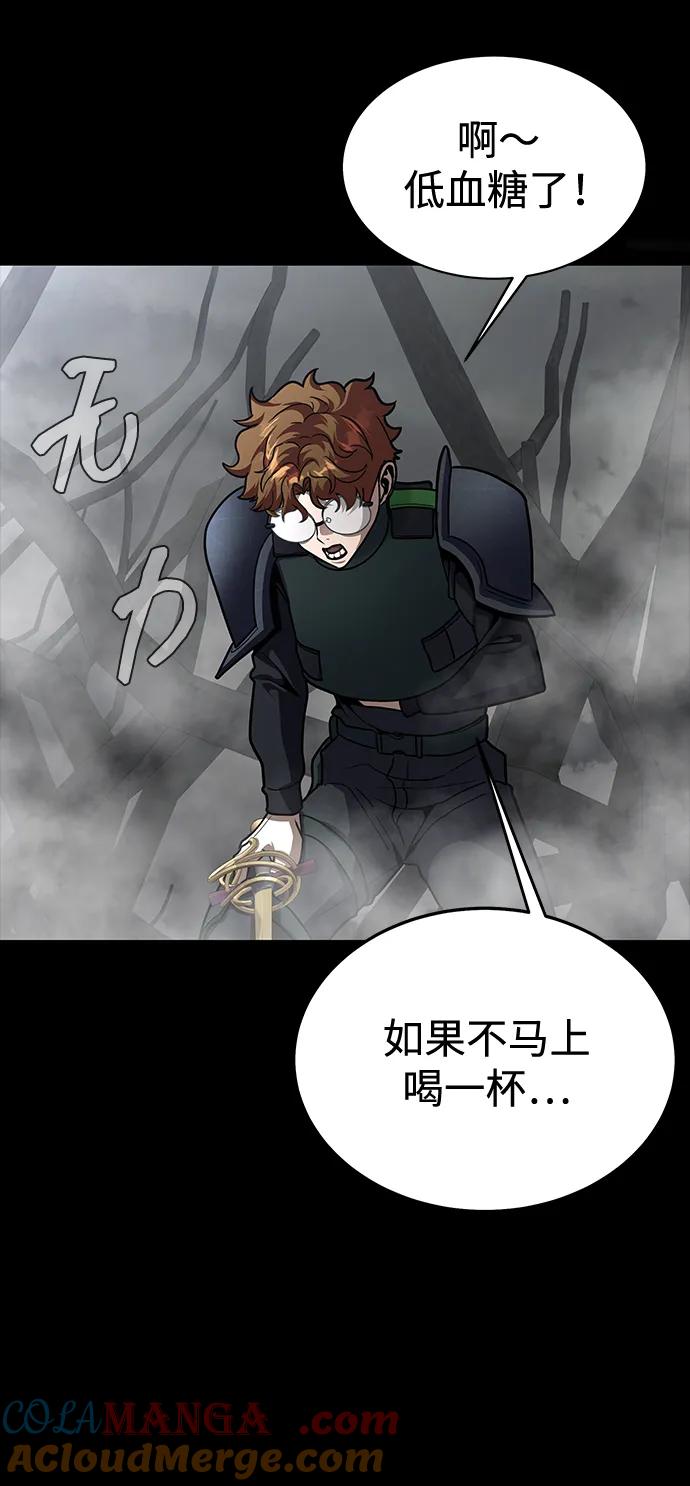 《吞噬钢铁的玩家》[第67话] 以下犯上 第45页