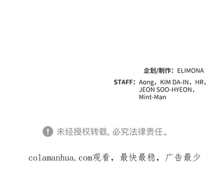 死灵法师：亡灵支配者 [第67话] Y街站，丧尸生存战（1） 第100页