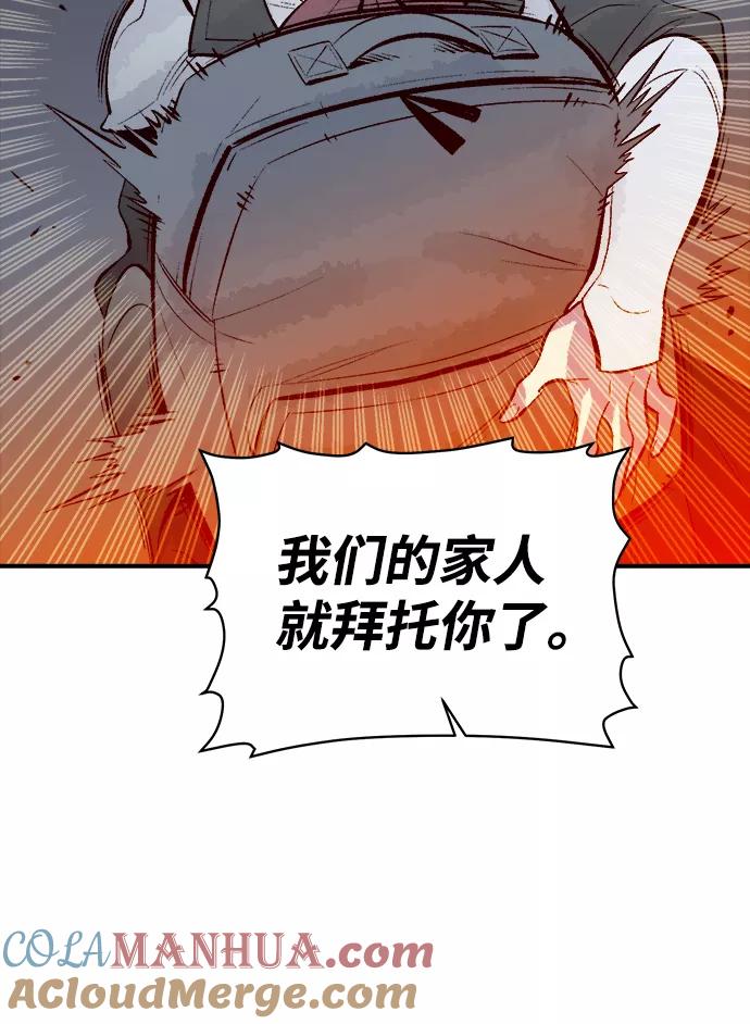 死灵法师：亡灵支配者 [第67话] Y街站，丧尸生存战（1） 第81页
