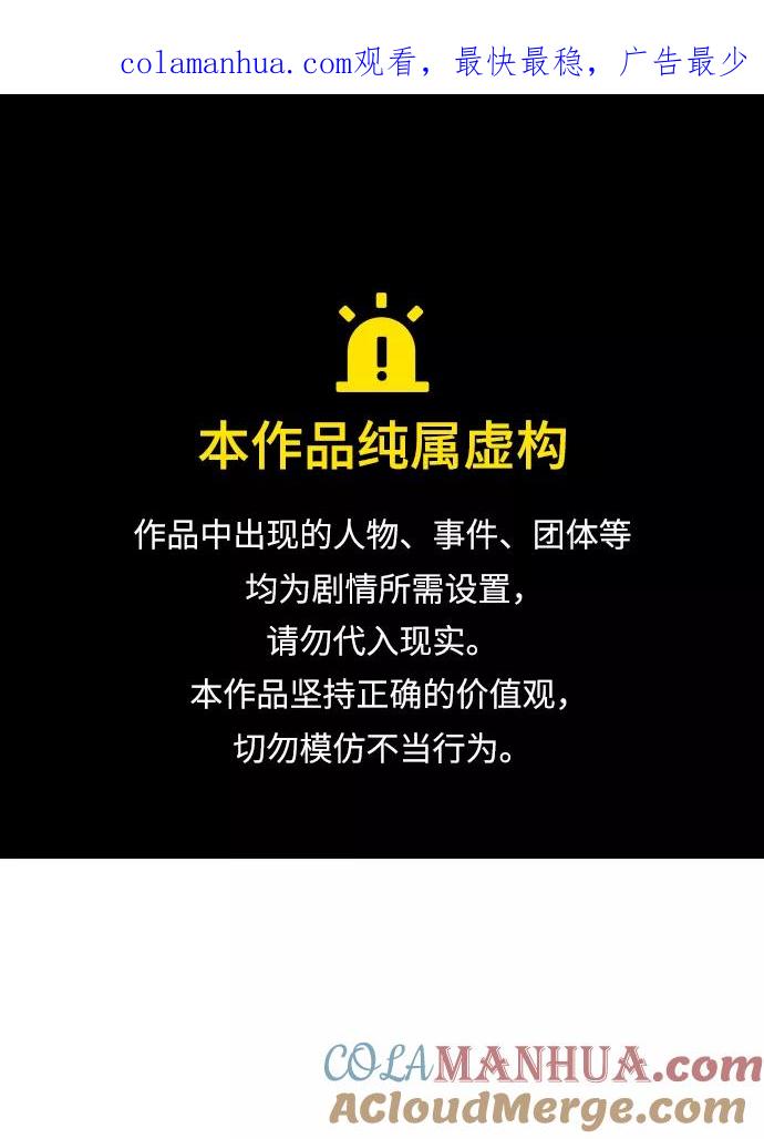 死灵法师：亡灵支配者 [第67话] Y街站，丧尸生存战（1） 第1页