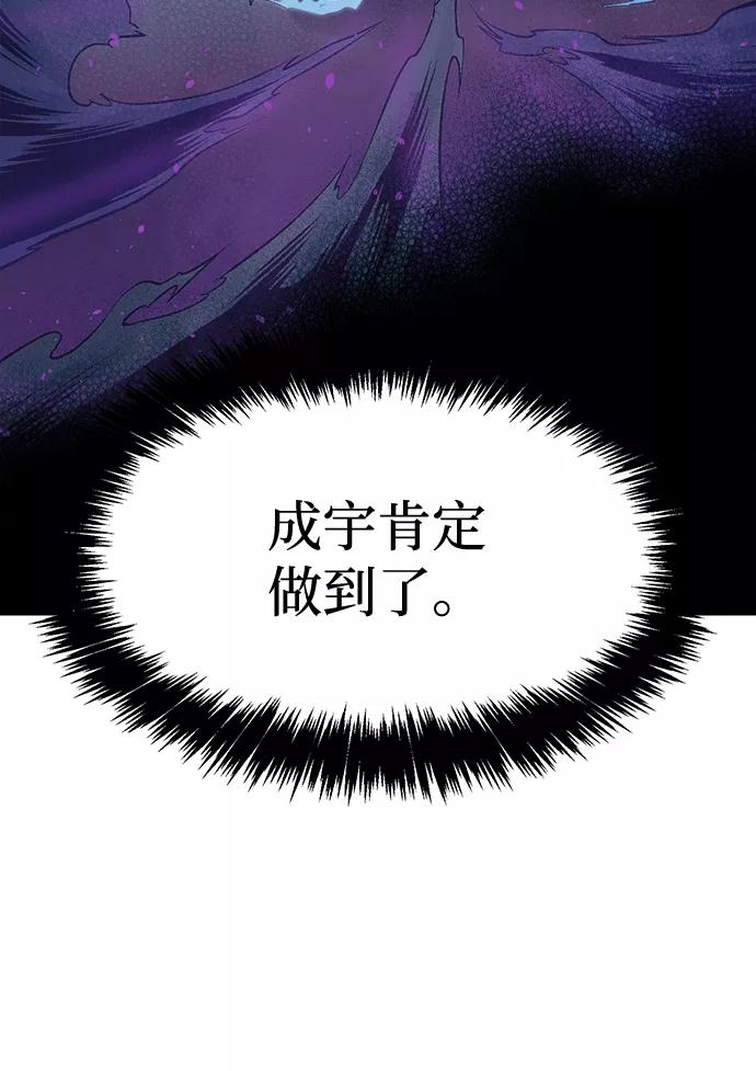 死灵法师：亡灵支配者 [第67话] Y街站，丧尸生存战（1） 第39页