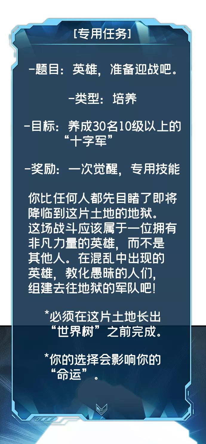 死灵法师：亡灵支配者 [第67话] Y街站，丧尸生存战（1） 第32页