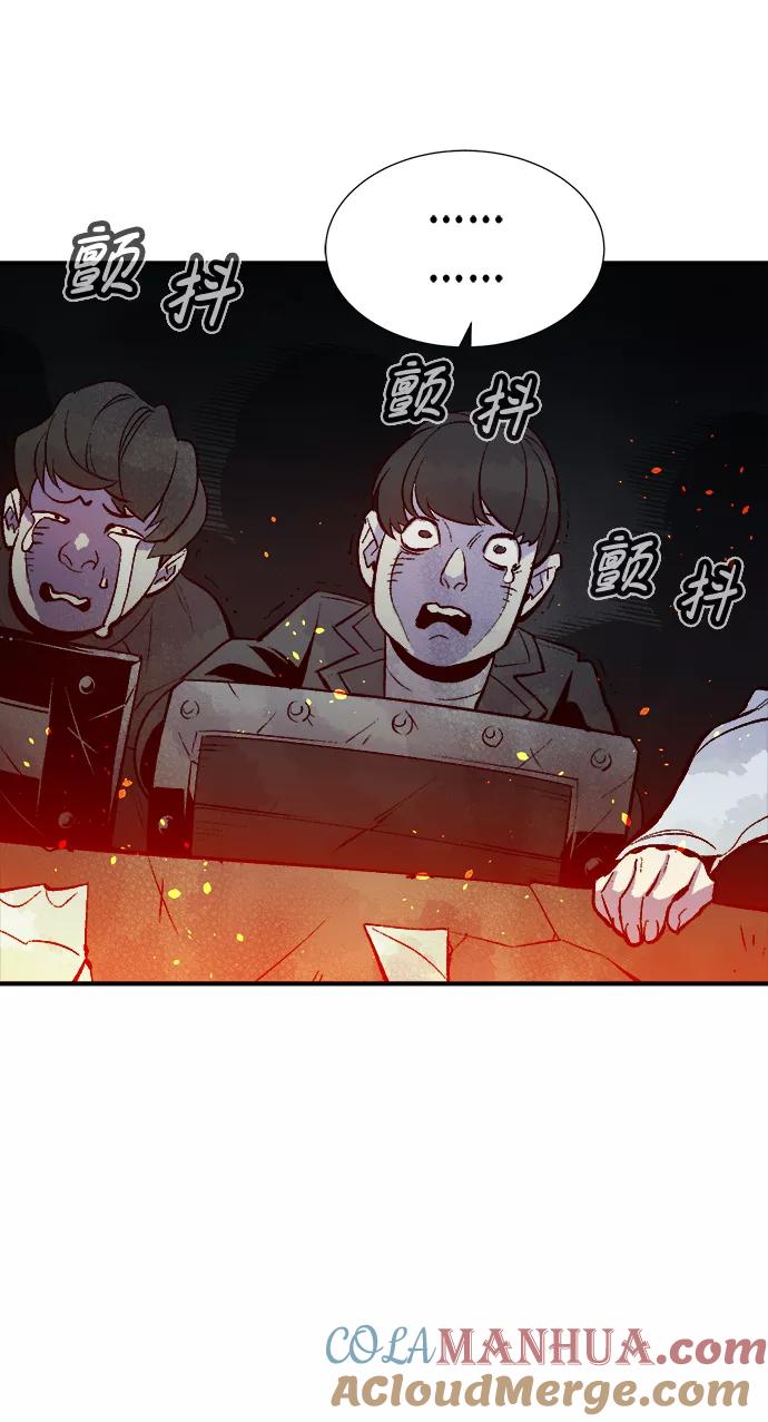 死灵法师：亡灵支配者 [第67话] Y街站，丧尸生存战（1） 第77页