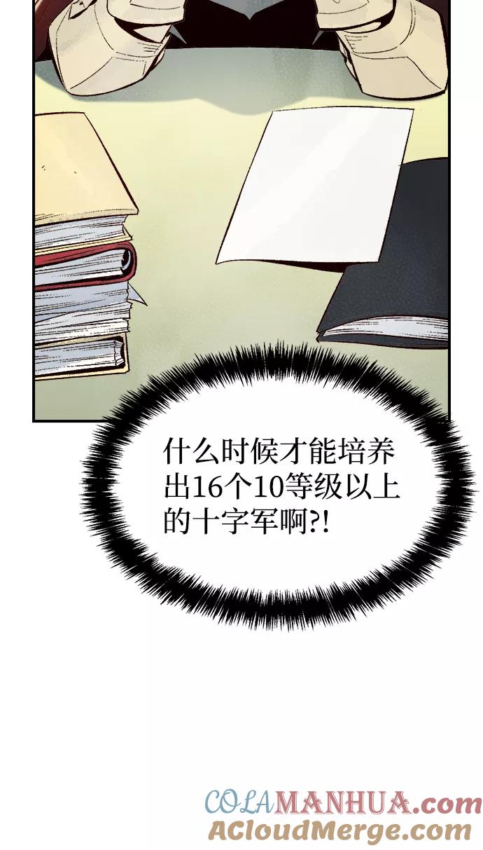 死灵法师：亡灵支配者 [第67话] Y街站，丧尸生存战（1） 第37页
