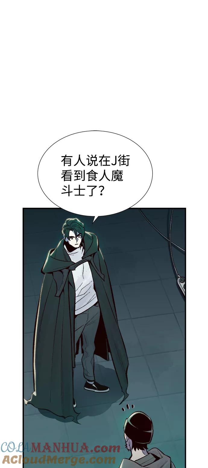 死灵法师：亡灵支配者 [第67话] Y街站，丧尸生存战（1） 第53页