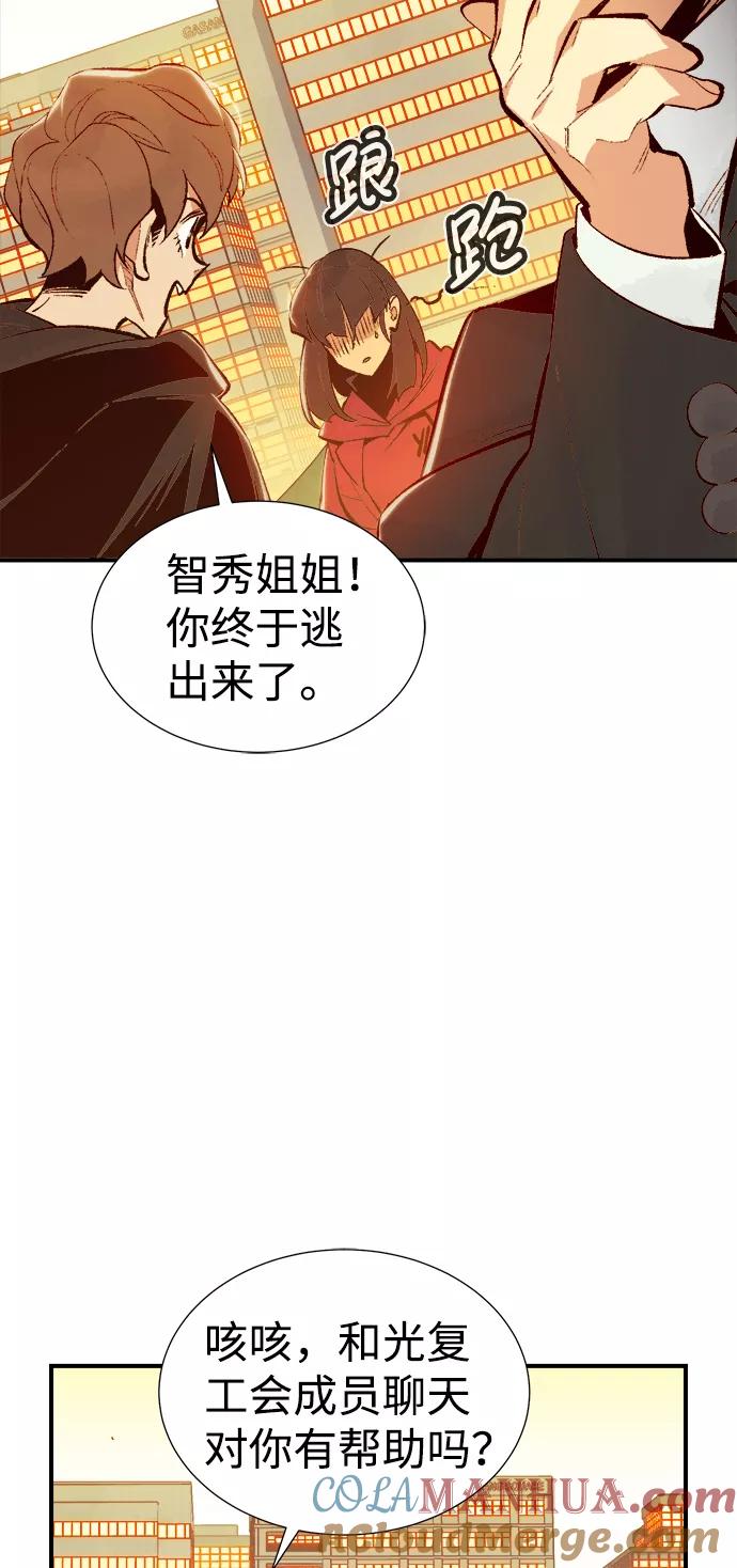 死灵法师：亡灵支配者 [第67话] Y街站，丧尸生存战（1） 第5页