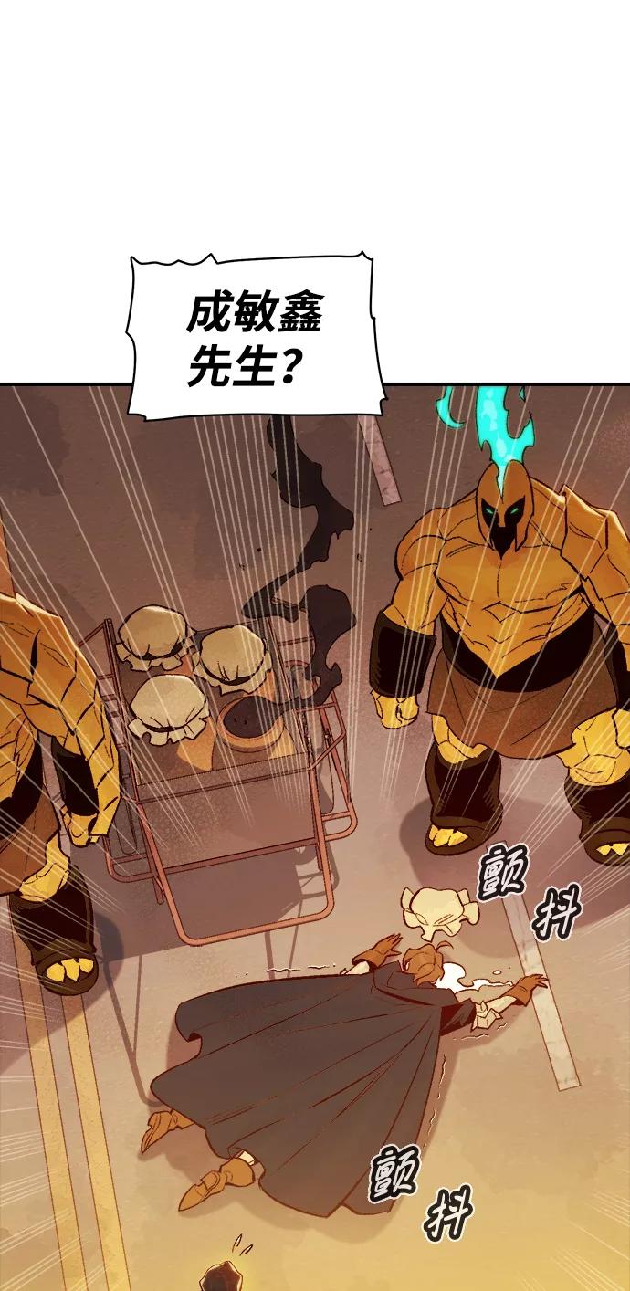 死灵法师：亡灵支配者 [第67话] Y街站，丧尸生存战（1） 第10页
