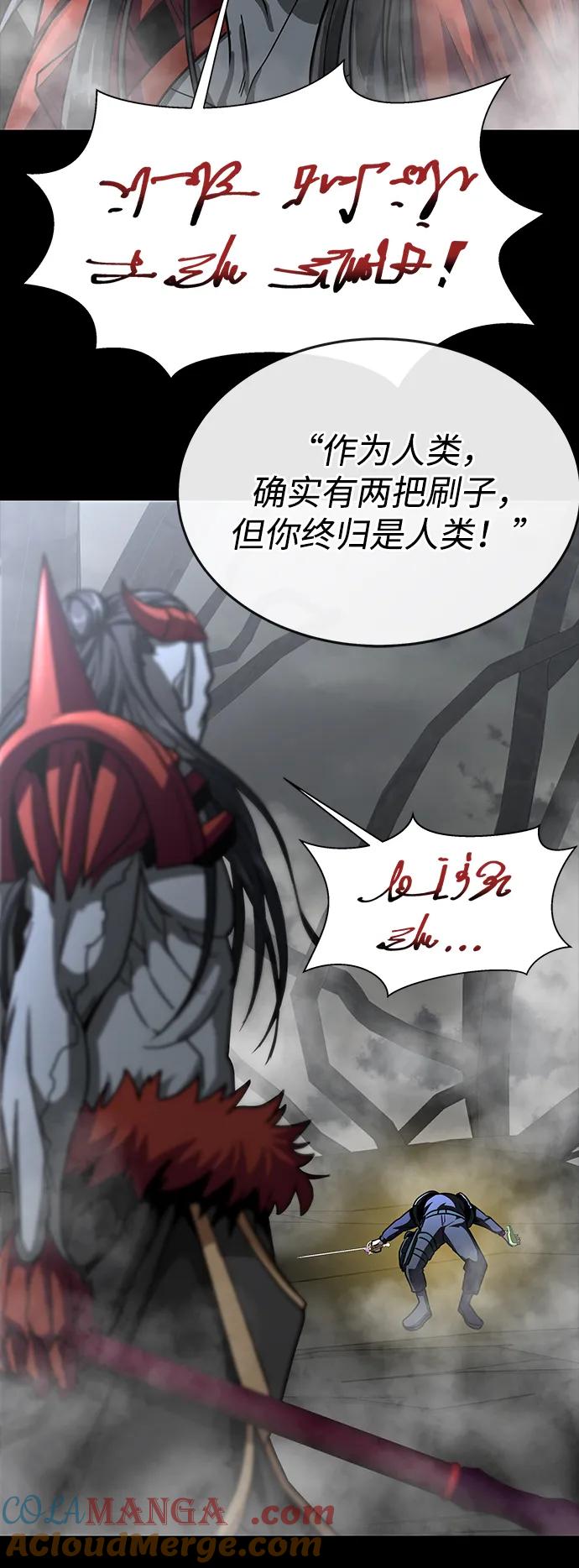 《吞噬钢铁的玩家》[第67话] 以下犯上 第65页