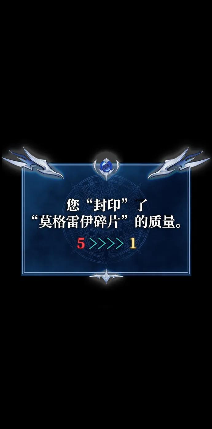 《吞噬钢铁的玩家》[第67话] 以下犯上 第58页