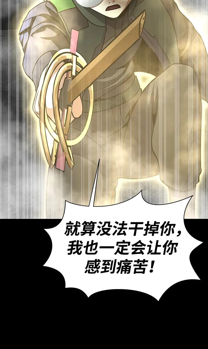 《吞噬钢铁的玩家》[第67话] 以下犯上 第70页