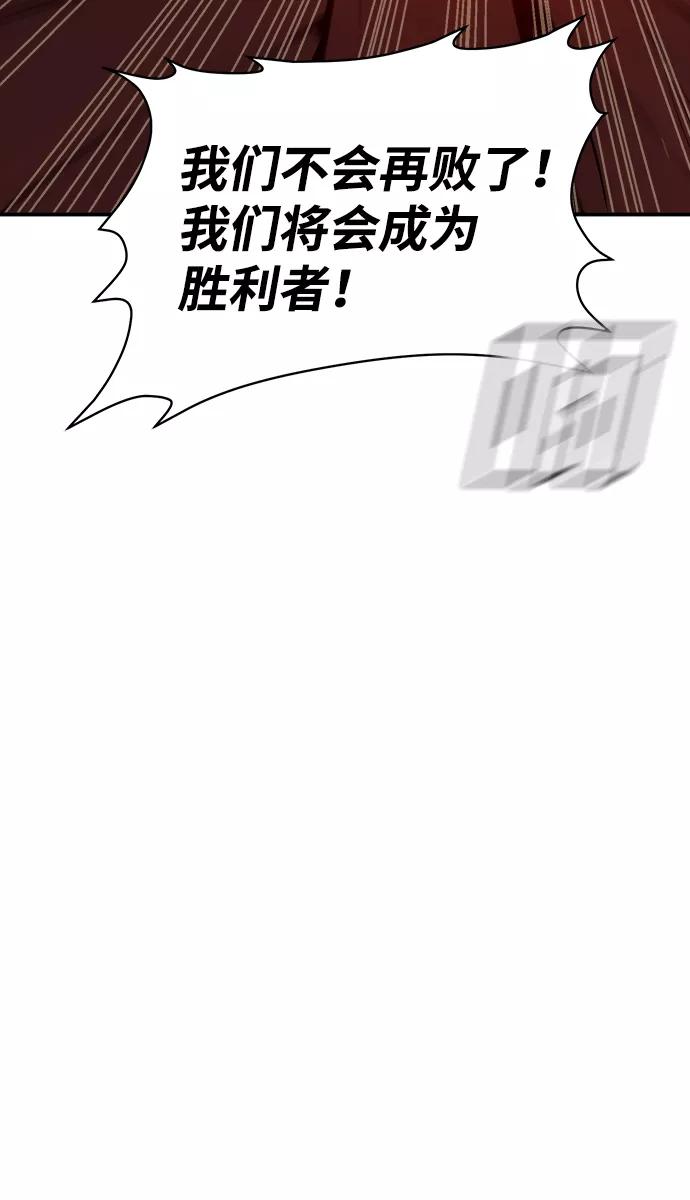 死灵法师：亡灵支配者 [第67话] Y街站，丧尸生存战（1） 第50页