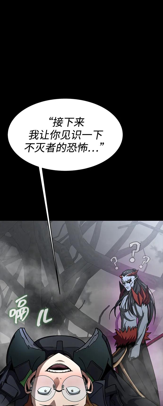 《吞噬钢铁的玩家》[第67话] 以下犯上 第66页