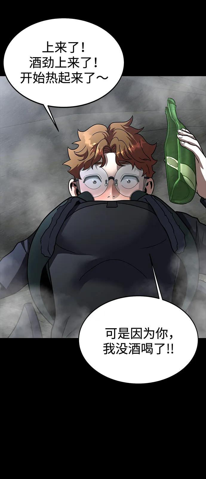 《吞噬钢铁的玩家》[第67话] 以下犯上 第68页