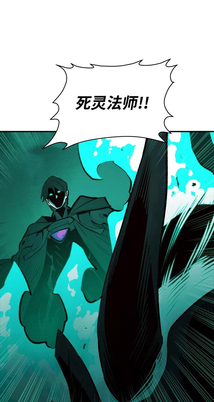 死灵法师：亡灵支配者 [第67话] Y街站，丧尸生存战（1） 第98页