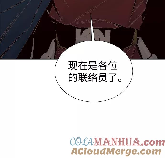 死灵法师：亡灵支配者 [第67话] Y街站，丧尸生存战（1） 第17页