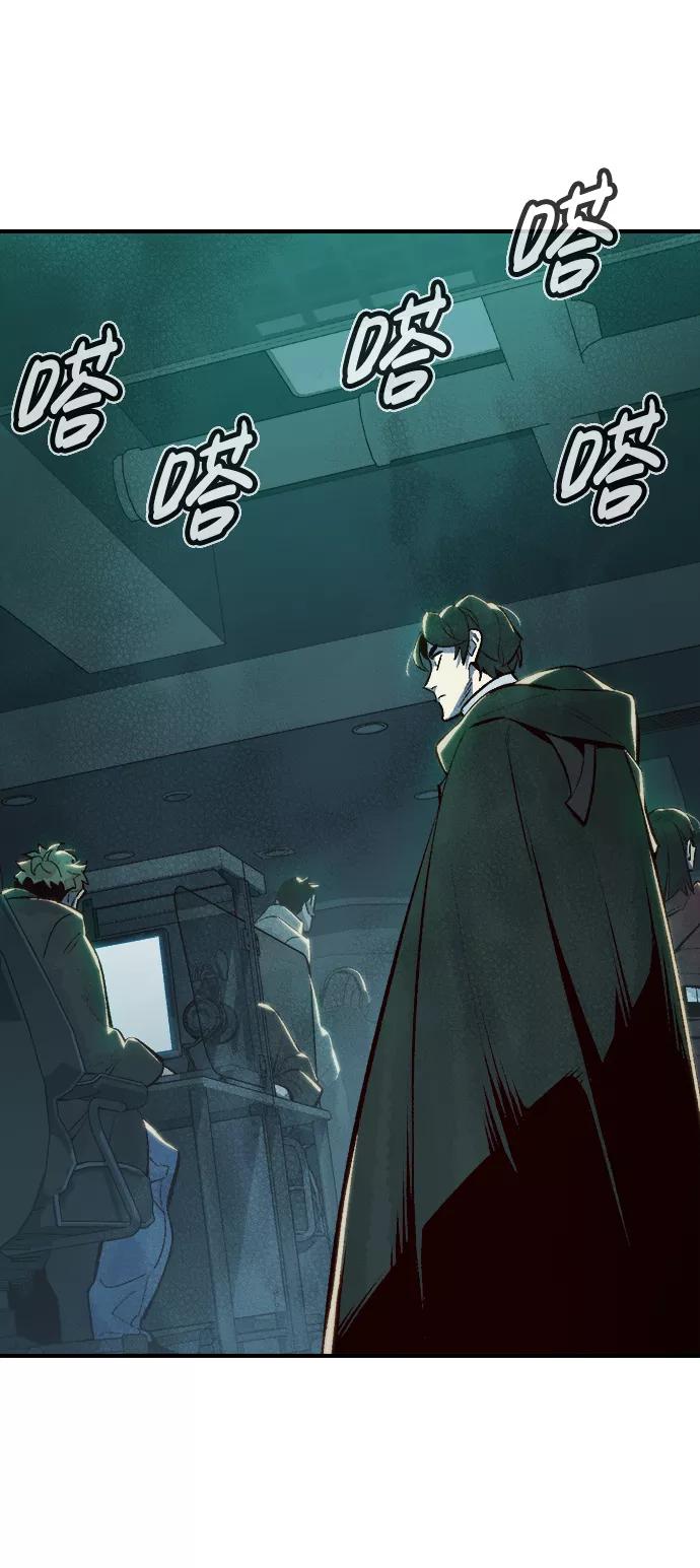 死灵法师：亡灵支配者 [第67话] Y街站，丧尸生存战（1） 第51页