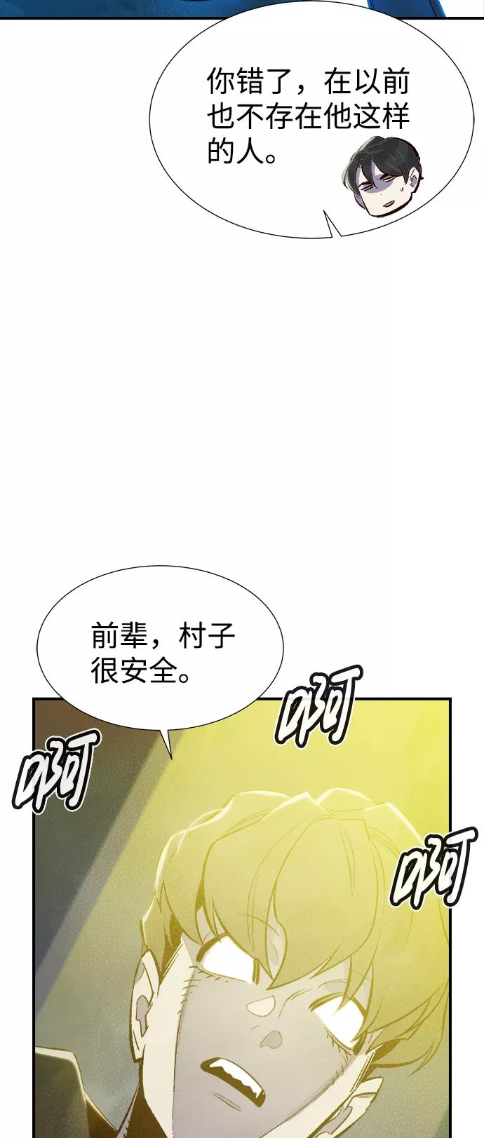 死灵法师：亡灵支配者 [第67话] Y街站，丧尸生存战（1） 第59页