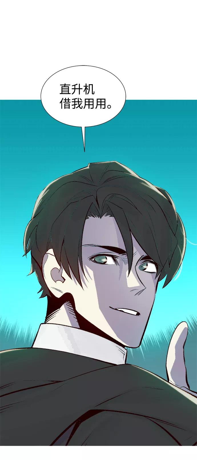 死灵法师：亡灵支配者 [第67话] Y街站，丧尸生存战（1） 第66页