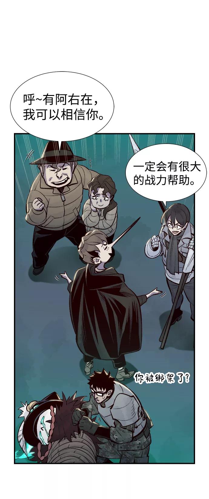 死灵法师：亡灵支配者 [第68话] Y街站，丧尸生存战（2） 第11页