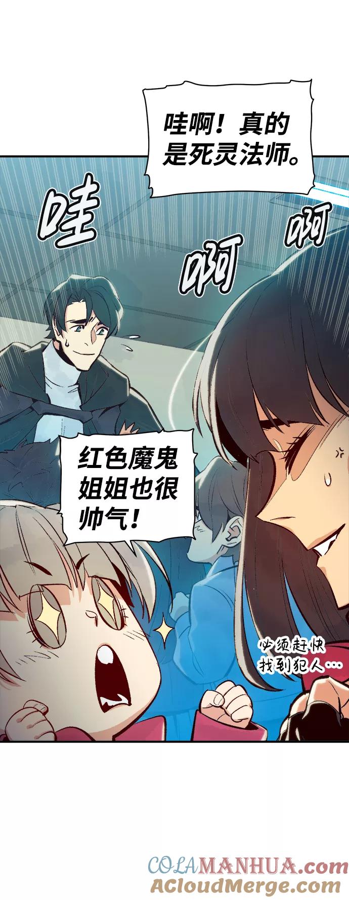 死灵法师：亡灵支配者 [第68话] Y街站，丧尸生存战（2） 第67页