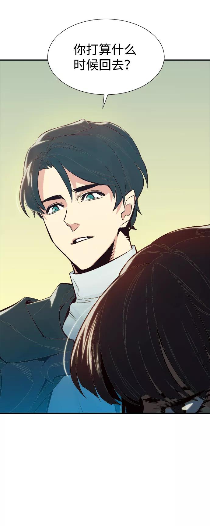 死灵法师：亡灵支配者 [第68话] Y街站，丧尸生存战（2） 第24页
