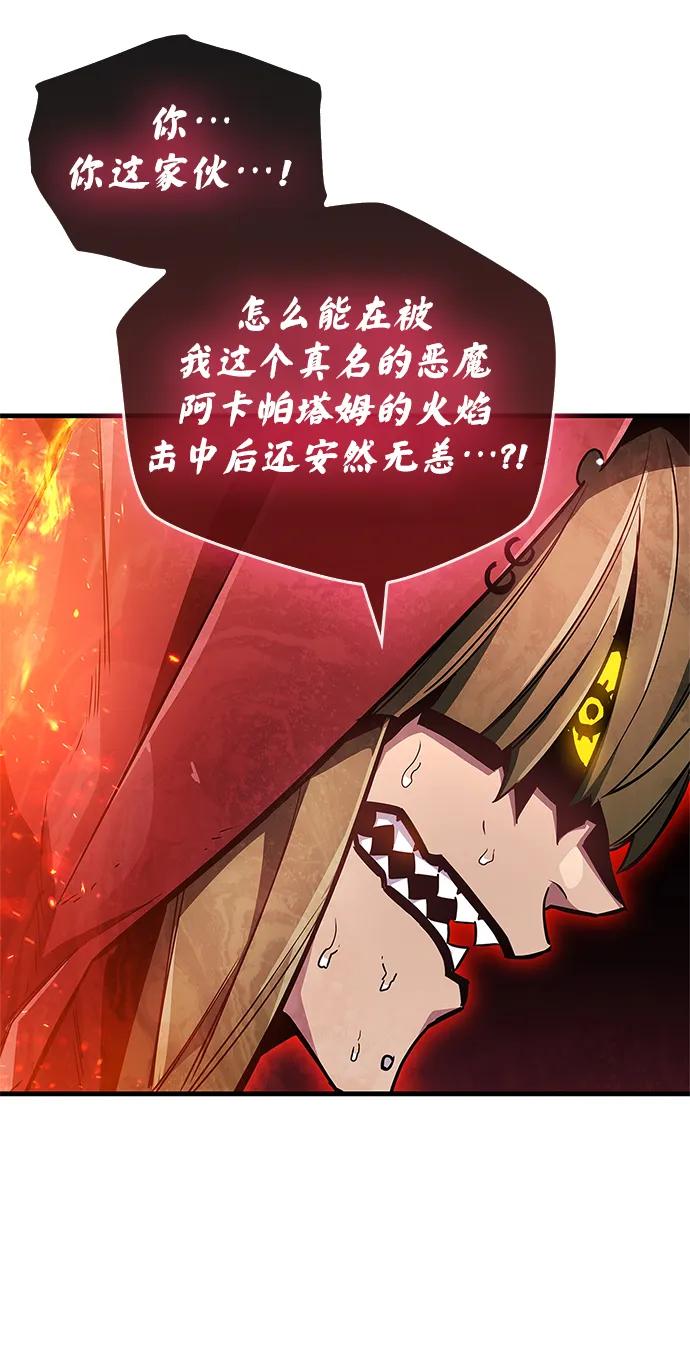 《隐瞒黑历史的玩家》第68话 第75页