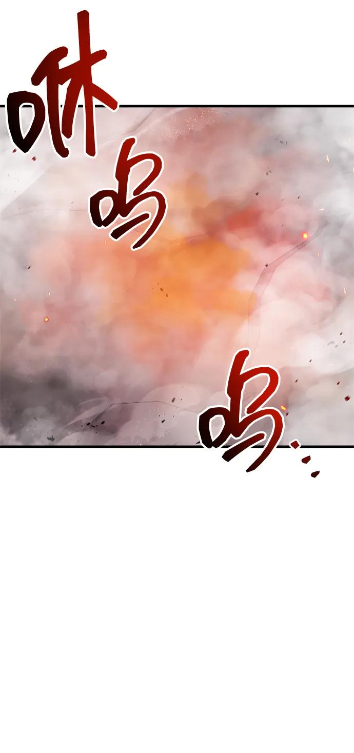 《隐瞒黑历史的玩家》第68话 第6页