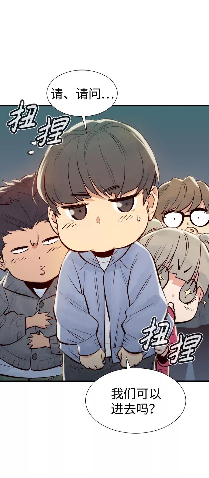 死灵法师：亡灵支配者 [第68话] Y街站，丧尸生存战（2） 第65页