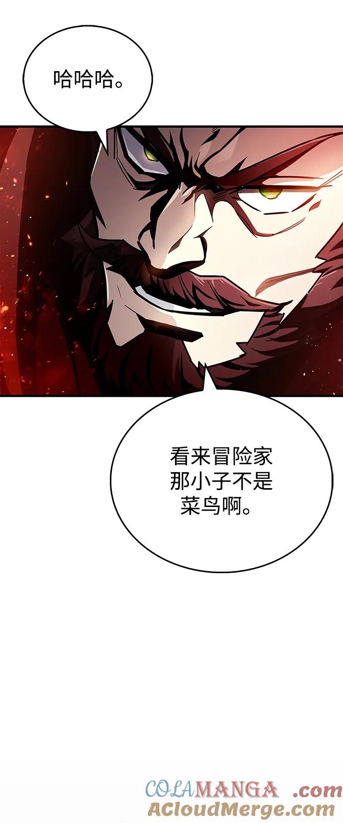 《隐瞒黑历史的玩家》第68话 第81页