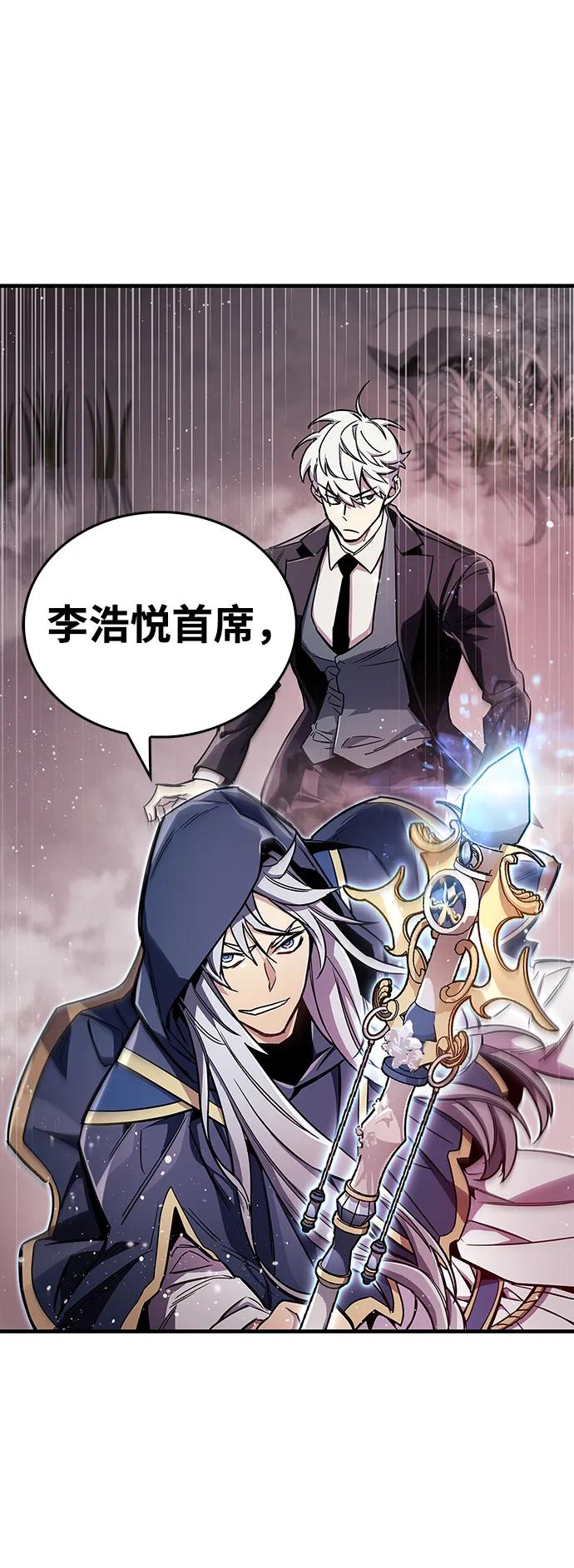 《隐瞒黑历史的玩家》第68话 第50页