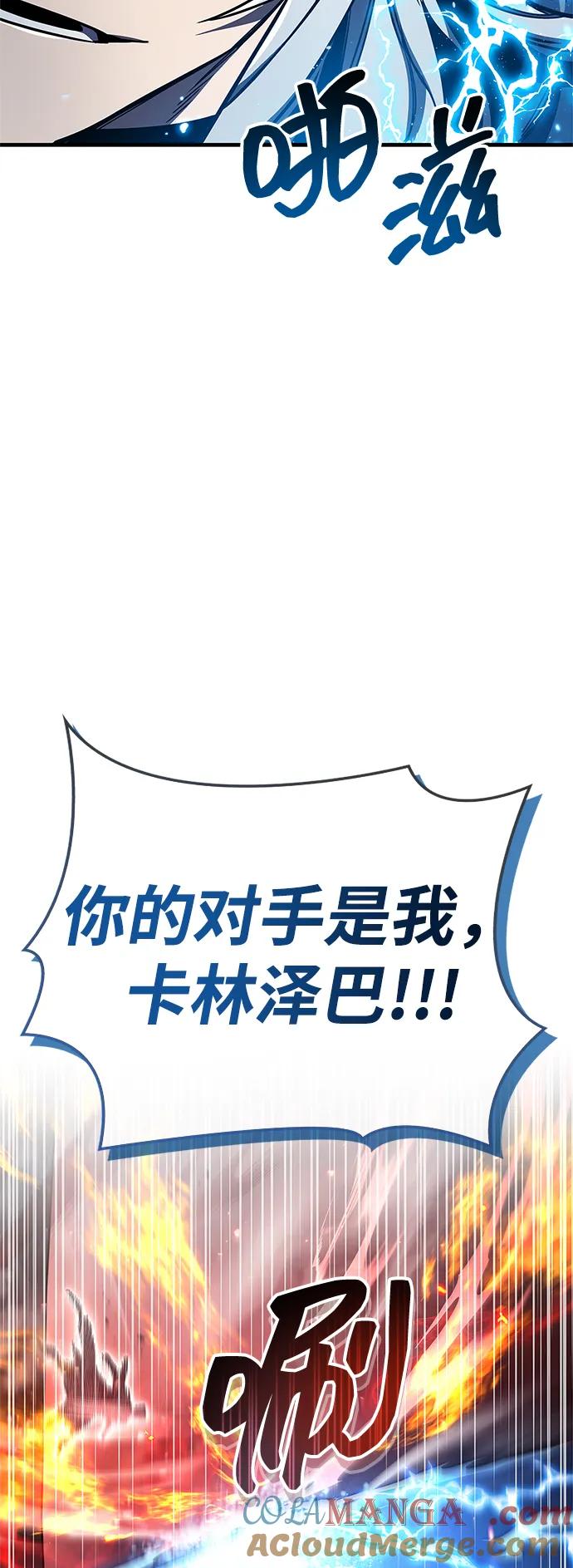 《隐瞒黑历史的玩家》第68话 第61页