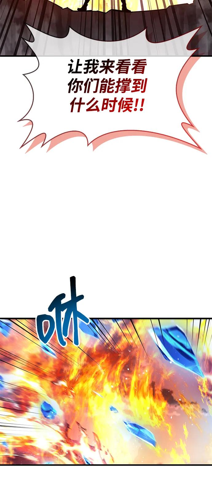 《隐瞒黑历史的玩家》第68话 第16页