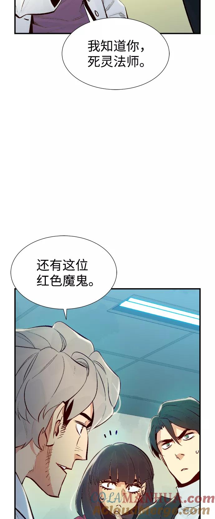 死灵法师：亡灵支配者 [第68话] Y街站，丧尸生存战（2） 第34页