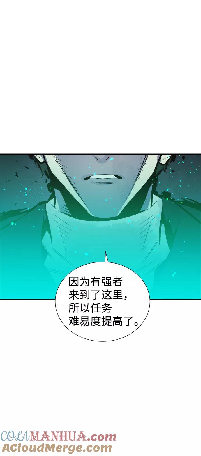 死灵法师：亡灵支配者 [第68话] Y街站，丧尸生存战（2） 第88页