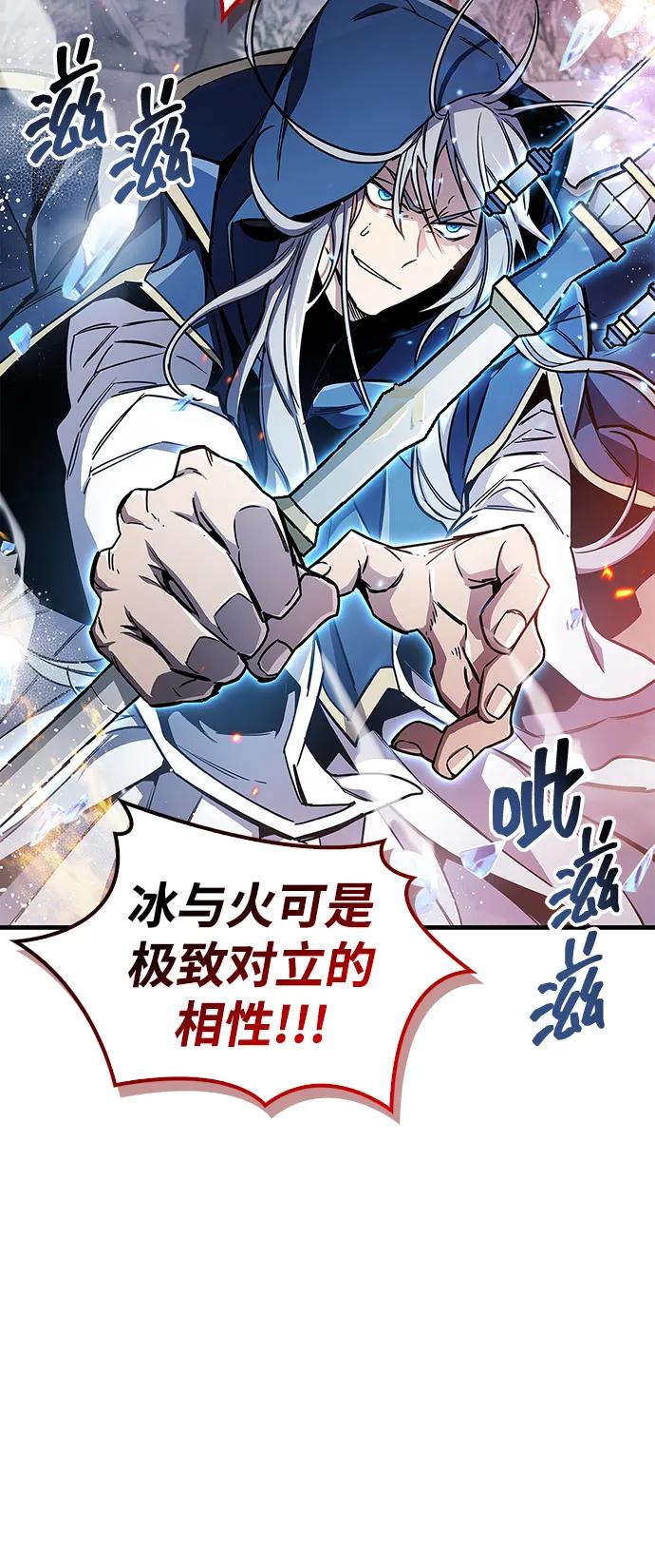 《隐瞒黑历史的玩家》第68话 第64页