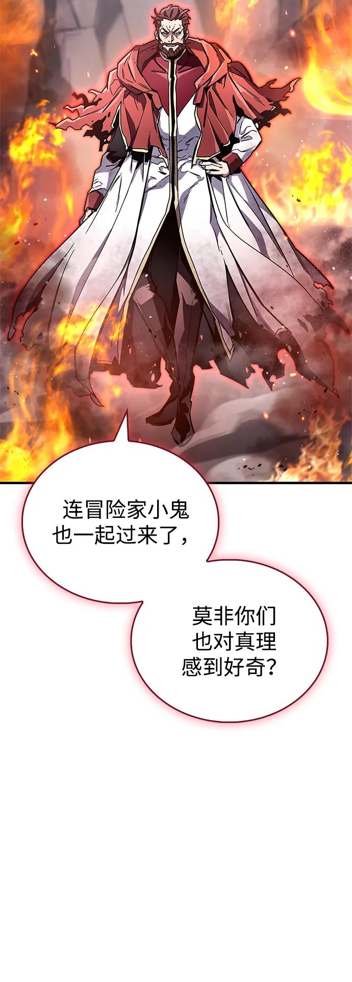 《隐瞒黑历史的玩家》第68话 第32页