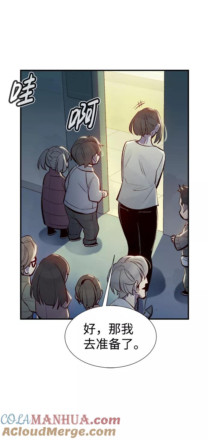 死灵法师：亡灵支配者 [第68话] Y街站，丧尸生存战（2） 第64页
