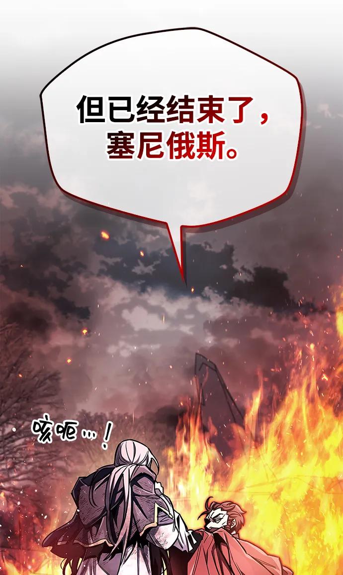 《隐瞒黑历史的玩家》第68话 第82页