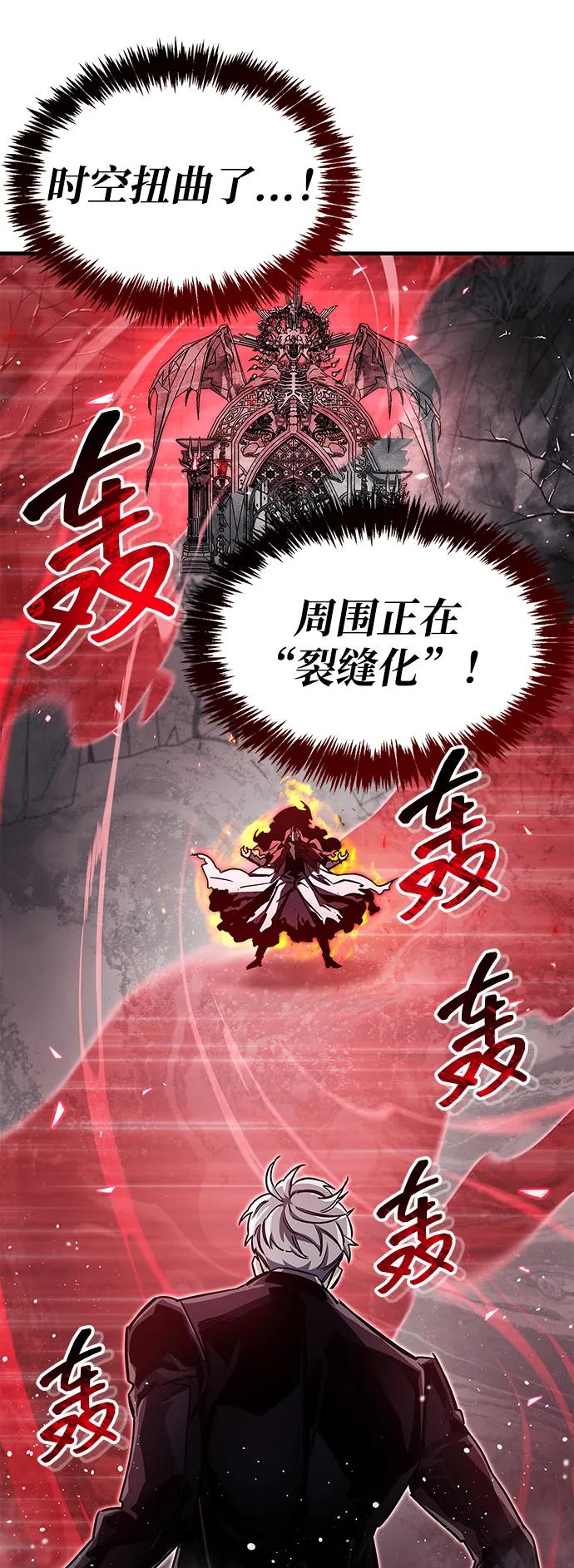 《隐瞒黑历史的玩家》第68话 第46页