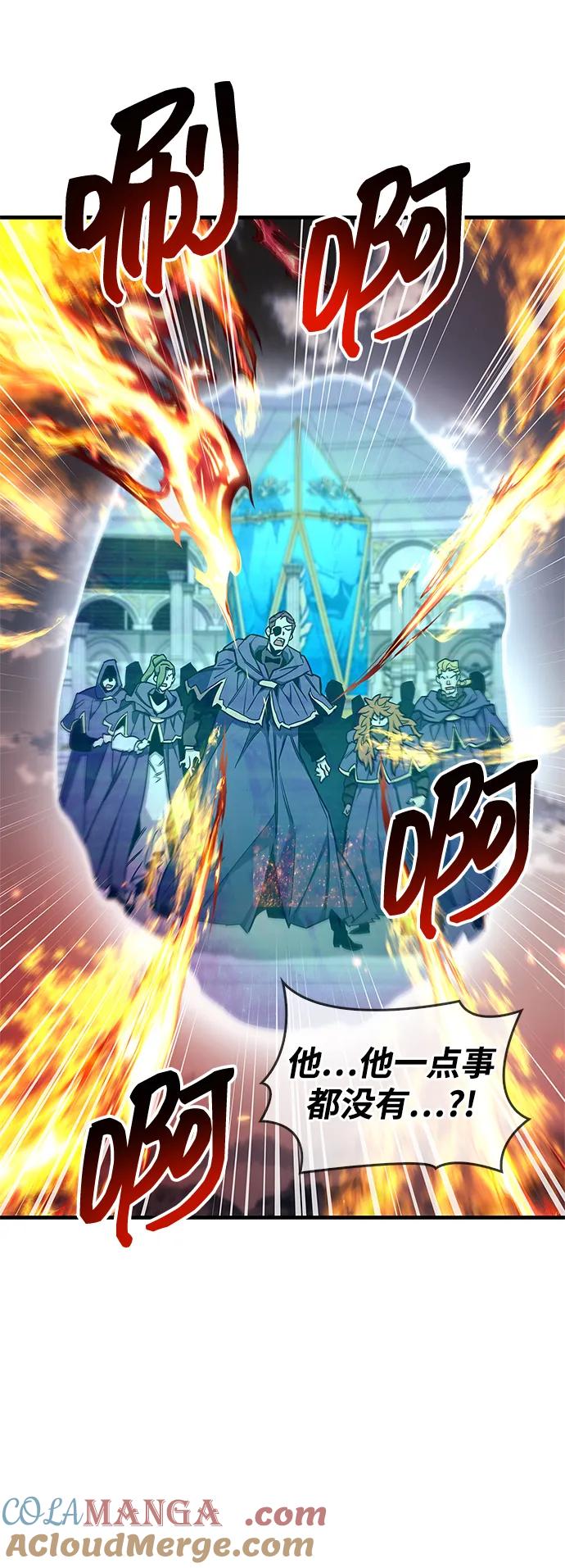 《隐瞒黑历史的玩家》第68话 第9页