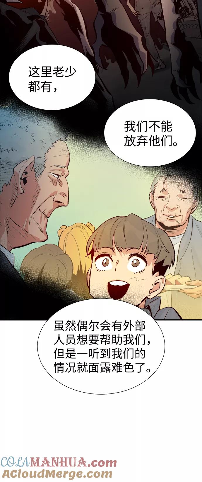 死灵法师：亡灵支配者 [第68话] Y街站，丧尸生存战（2） 第49页