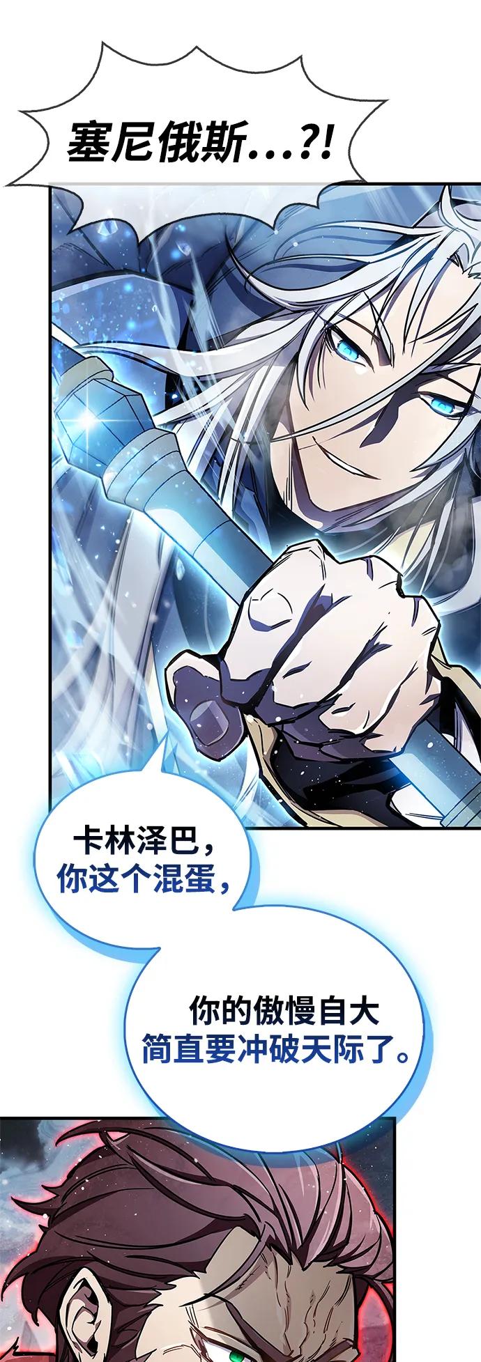 《隐瞒黑历史的玩家》第68话 第20页