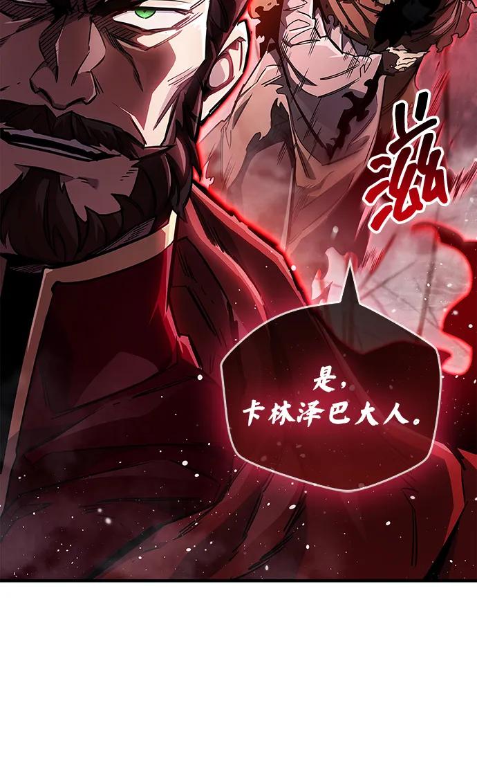 《隐瞒黑历史的玩家》第68话 第48页